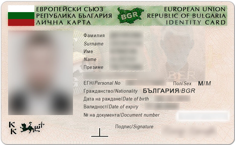 купить паспорт Болгарии
