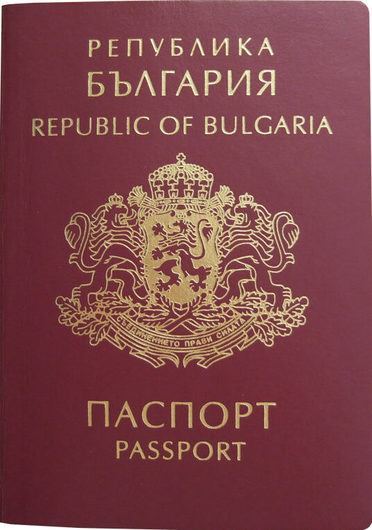 получить паспорт Болгарии